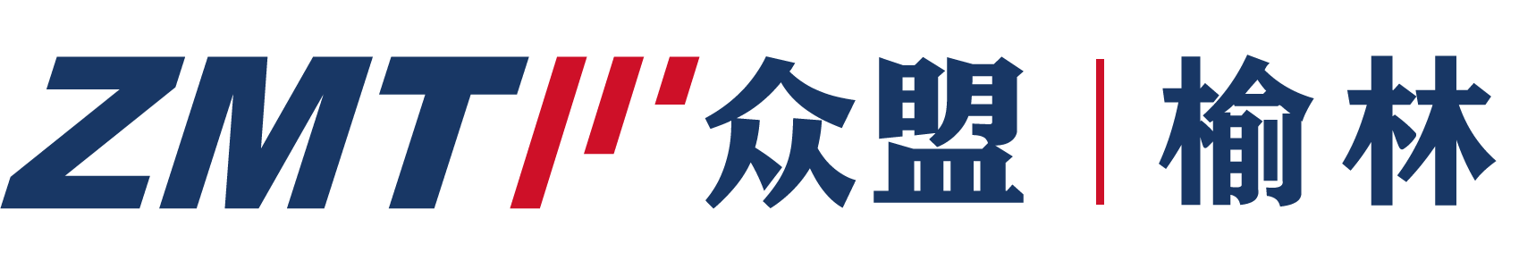 榆林众盟